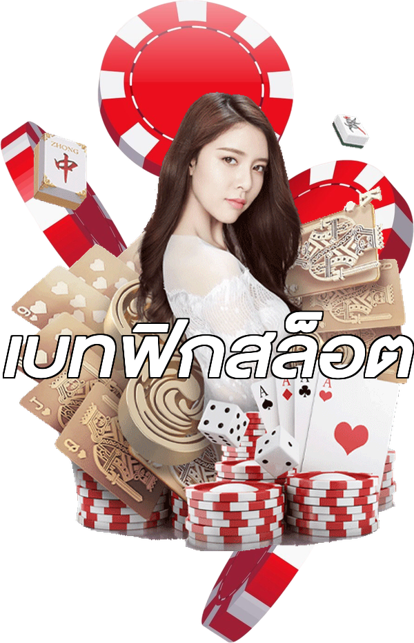 เบทฟิกสล็อต